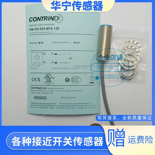 科瑞接近开关DW-DD-605-M12/DS-625-M18 616 606 615-M30-120 002