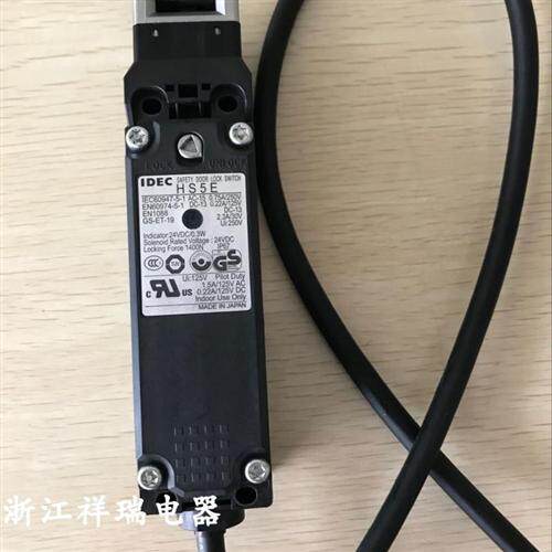 全新原装IDEC电磁门安全开关HS5E-VF4