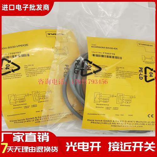对射光电开关 RO60M-BS30-VP6X2E EOIR60M-BS30-6X 传感器
