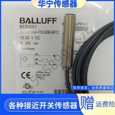 全新传感器 BES0046 BES0060 BES0062 BES0064 BES0068 质量保证