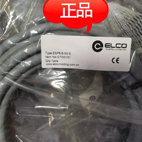 正品宜科ELCO分线盒  ESP8-8-3P-5