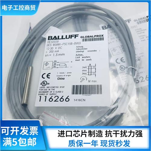 全新BES0038 BES M08MI-PSC15B-BV03电感式接近开关