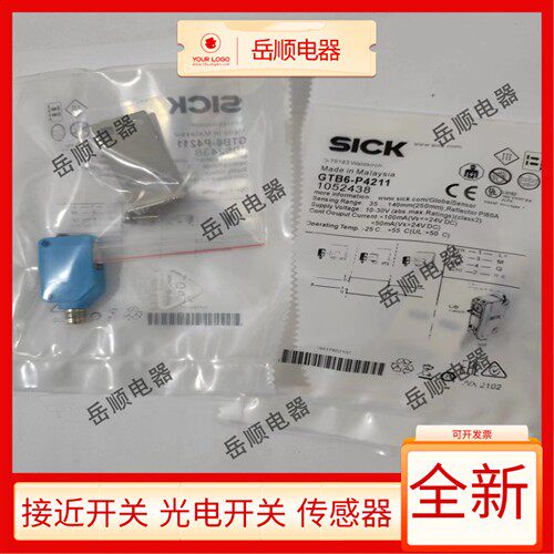 现货 光电开关 GTB6-P4211 P1231 N1212 P1211 P4212 P1212 N1211