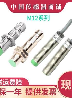 现货热销FI2 NI4-M12 NI5-G12-ON6L/OP/CP/CN/OD/CD/-Q12