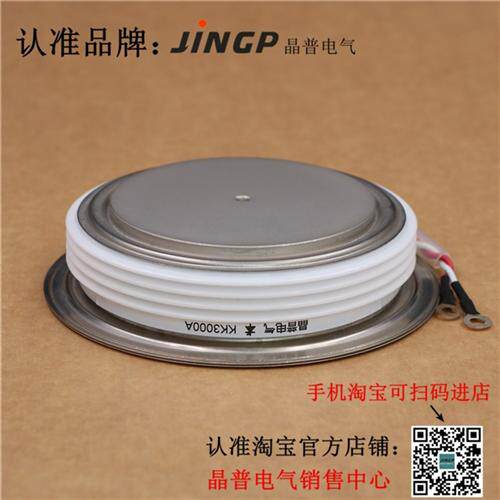 晶普可控硅/晶闸管 KK3000A1100V KK3000A/1100V KK3000A-11