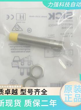 议价全新现货SIC安全开关传感器IME2S12-04N4DC0实物拍摄质量