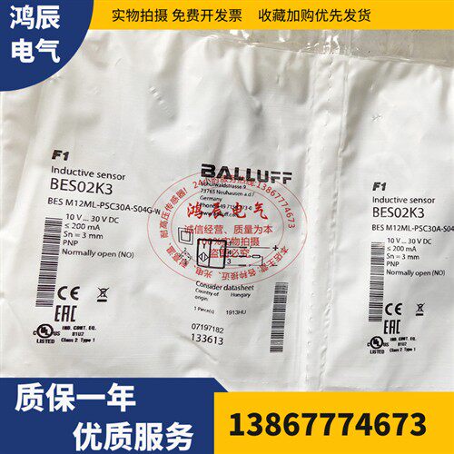 汽车厂专用BES02K3接近开关BES M12ML-PSC30A-S04G-W铁氟龙涂层
