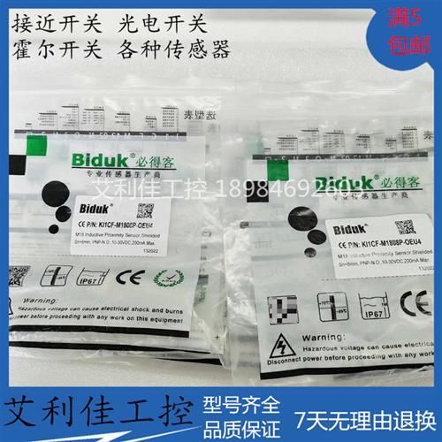 必得客I1CF-M1204N-O3S2-L O3U2;I1CF-M1808P-OEU4 M0501N O3S2