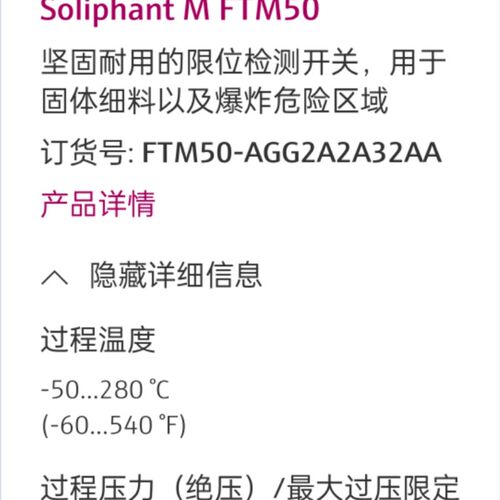 原装料位开关FTM50-AGG2A4A32AA现货