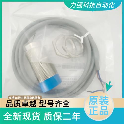 全新现货接近开关IM18B IM30N-10/15-NO/NC/PO 08 IM30N-22