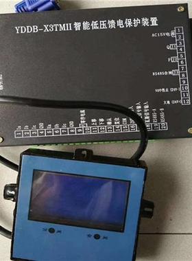 YDDB-X3TMII智能低压馈电保护装置煤矿用保护器