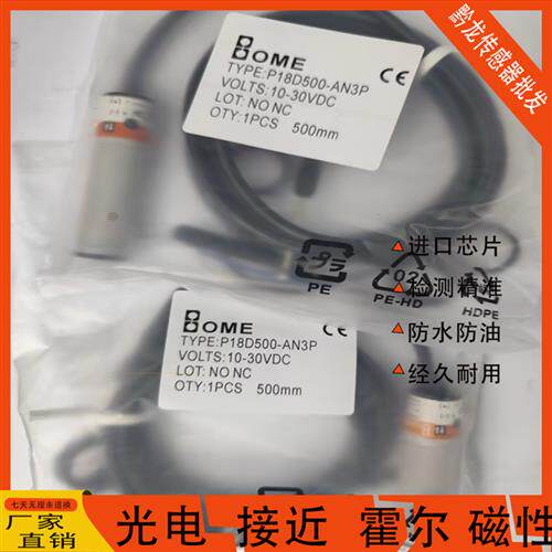 明治光电开关P18D500-AN3P-M2 P18D500-AN1P/AN3P/2.5M传感器
