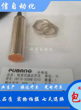 议价普邦接近开关CBT18-N08NB-D3Y2 -N08NA-D3Y2 -S05NB-D3Y2