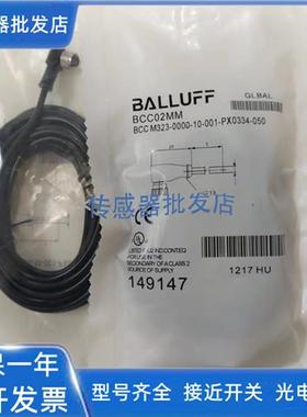 全新巴鲁夫BCC02MM传感器BCC M323-0000-10-001-PX0334-050