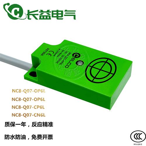 ELCO宜科电容式接近开关NC8-Q07-OP6L CP CN NC8-Q07-ON6L传感器