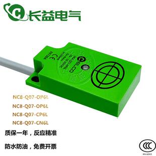 OP6L Q07 接近开关NC8 ON6L传感器 NC8 ELCO宜科电容式
