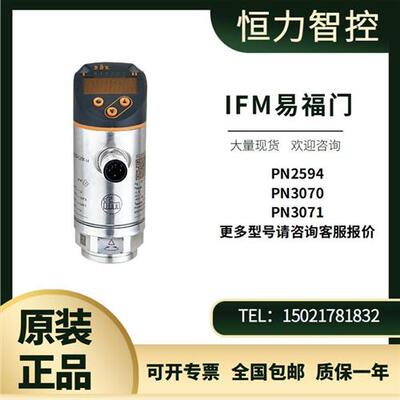 原装IFMPN2594 PN3002 PN3070 PN3071 PN3092压力传感器