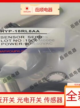 NYP-18R8NA韩荣接近感测器HYP-18RL8AA HYP-18R8NA HYP-18S8TAF