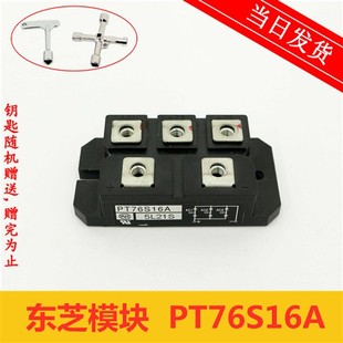 东芝电梯变频器专用模块 电梯配件 电梯三相整流桥 5L21S PT76S16