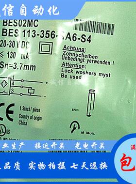 议价全新BES02MCBES 113-356-SA6-S4接近开关M12直流3线PNP