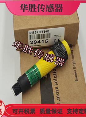 漫反射S18SN6FF100Q S18SP6FF50Q S18SN6FF50Q传感器全新