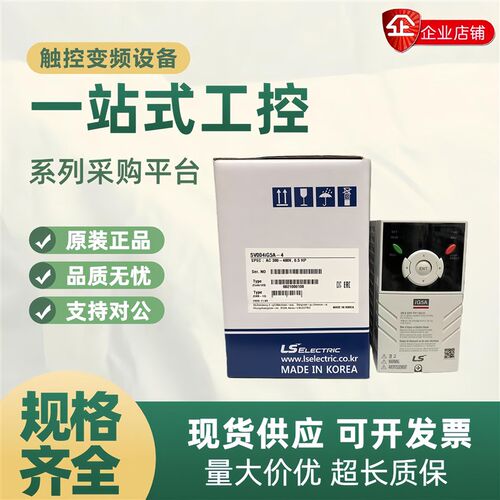 全新LS变频器IG5A IGXA IG5 SV004IG5A-1-2-4 0.4KW-22KW质保两年