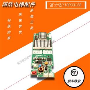 INC04 G04 YA3N34255 外召板 Y1003312B 外呼板 富士达电梯显示板