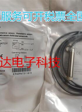 全新接近开关 LR12XCN08ATOY  LR12XCF04ATOY