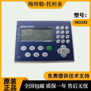 梅特勒托利多METTLER TOLEDO IND245工业贸易结算仪表  称重终端