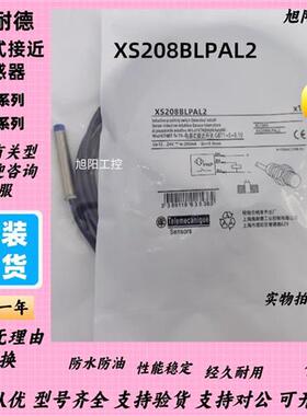 接近开关传感器XS208BLPAL2 XS208BLFAL2 XS208BLNBL2现货