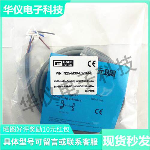 电感式接近开关IN25-M30-E2/2M-B A030804Y IN25-M30-E2 现货秒发