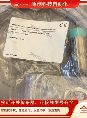 全新现货倍加福接近开关NBN12-18GM50-E2-Y241317传感器质保一年
