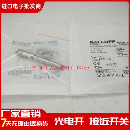 全新现货 BES02W3 BES M08MG1-PSC60F-S04G 传感器接近开关