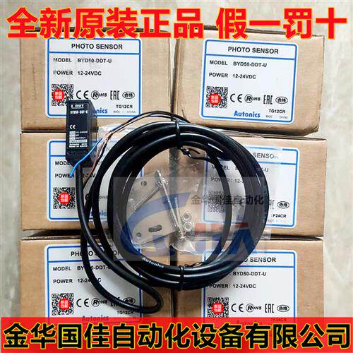 Autonics光电开关BYD50-DDT-T BYD30-DDT-U BYD100 BYD3M-TDT-P