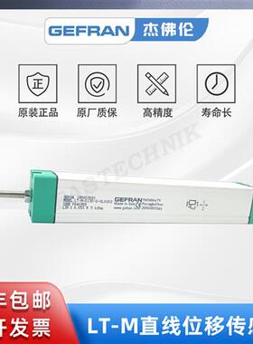 杰佛伦 拉杆式直线位移传感器/电子尺LT-M-0130-S-XL0202
