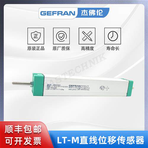 杰佛伦 拉杆式直线位移传感器/电子尺LT-M-0130-S-XL0202