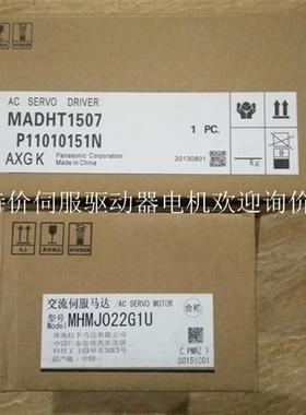 伺服电机驱动器套装MHMJ022G1U+MADHT1507