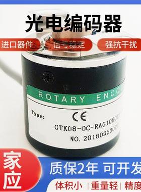 GTK08-OC-RAG1000Z1-2M编码器100-500-360-GTK06-OC-RA300A-VE