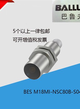 巴鲁夫接近开关 BES M18MI-NSC80B-S04K