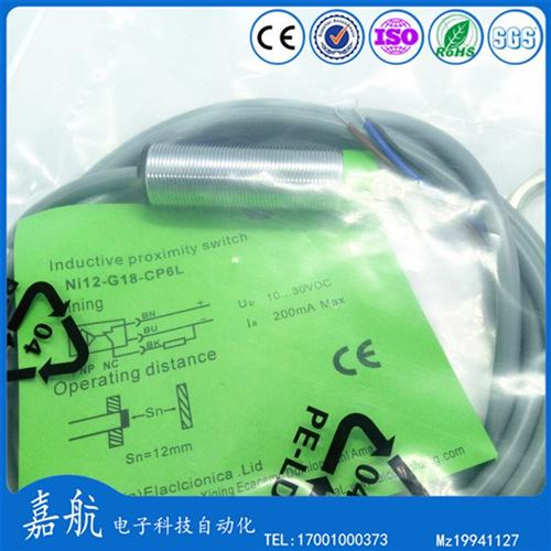宜科NI12-G18-CP6L NI4-M12-OP6L-Q12FI5-G18接近开关NI15-G30-CP