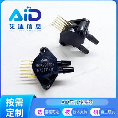 MCP5500DP压力传感器 0-500kpa 模拟输出 差压 替代MPX5500DP全新
