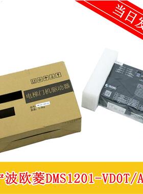 全新宁波欧菱电梯门机变频器OLVF200-1DMS1201-VDOT/A4门机控制器