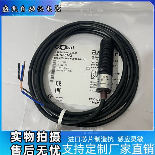 全新巴鲁夫电容式BCSOOM2接近开关BCS M18BBN1-NSC80D-EP02感测器
