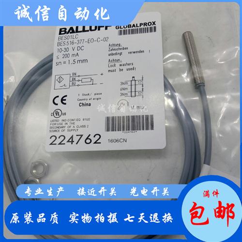 全新巴鲁夫电感式M4接近开关BES01P0BES M04EC-PSD06B-BP02