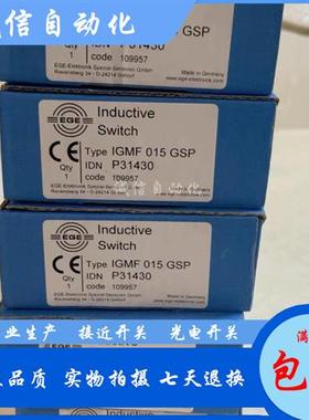 议价全新EGE耐高温接近开关IGMF 02 005 008 010 015 GSP WS