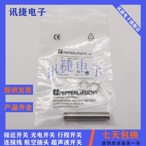 倍加福接近开关NEN10/IA6-12GM50/12GM35-E0/E1/E2/E3/IU-V1