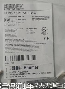 全新 现货 盟传感器 IFRD18P17A3/S14 质量保证1年 议价