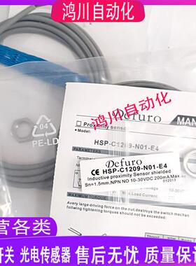 HSP-C1209-N01-E4 P01 C1208 C1207 C1206 C1205德芙尔耐高压开关