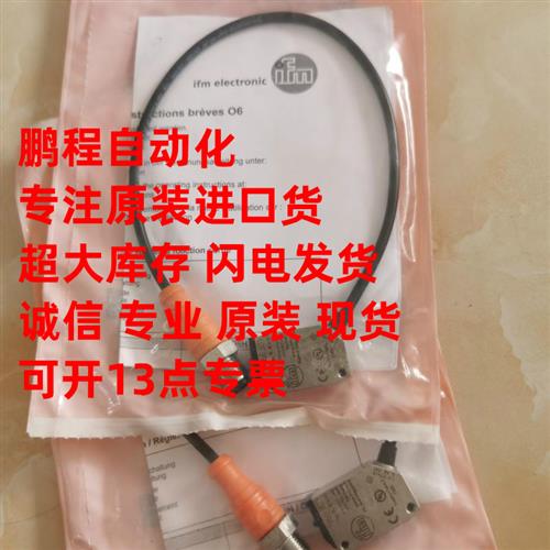 易福门光电传感器OGS300 OGE300 O6E301 O6S301原装现货包邮