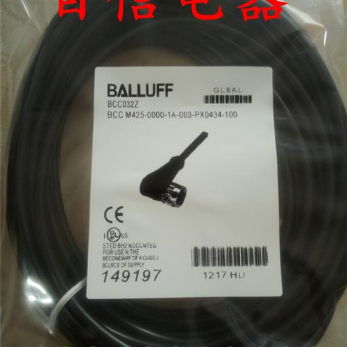 议价现货 全新巴鲁夫连接线BCC0H7A BCC A213-0000-1C-123-EX